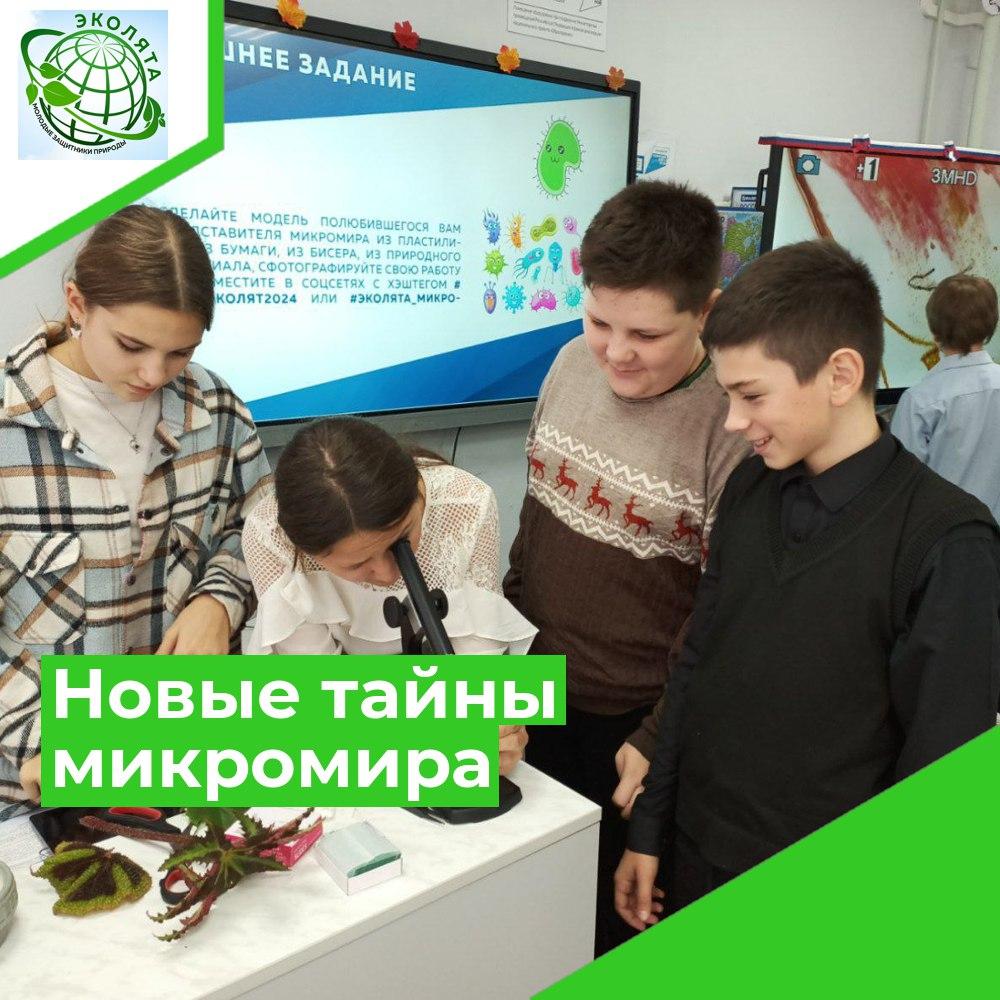 Первые открывают новые тайны микромира.