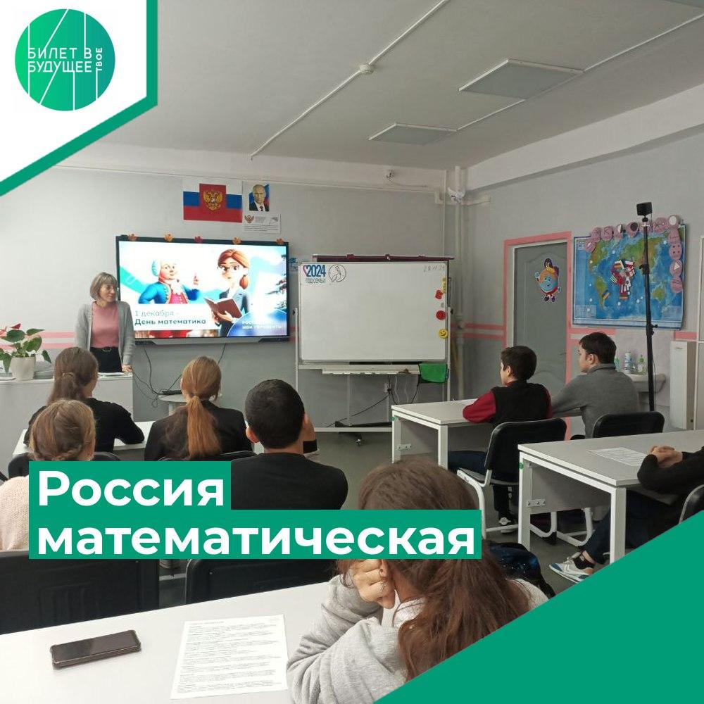 Россия математическая: профессиональные траектории.