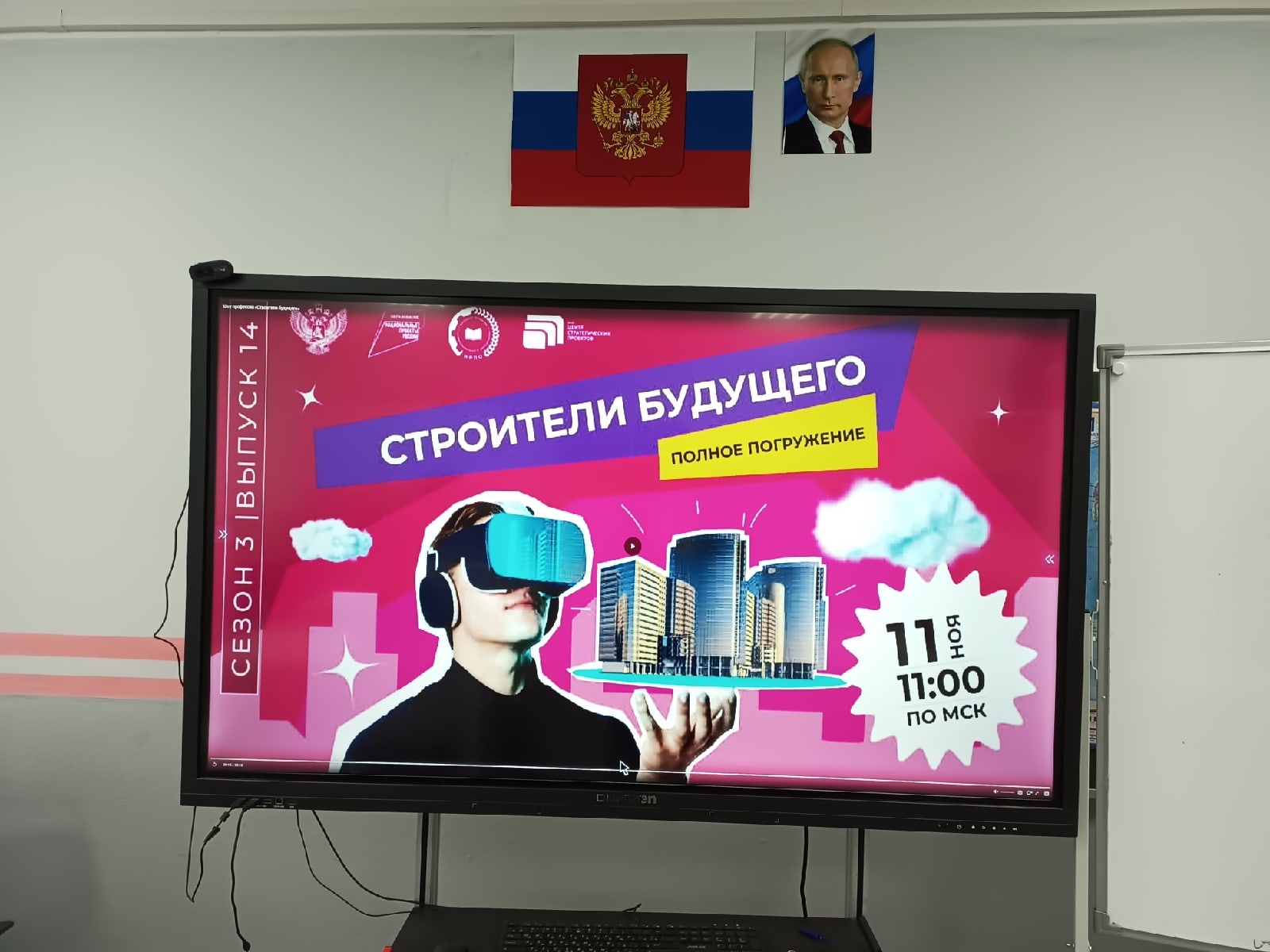 Строители будущего.