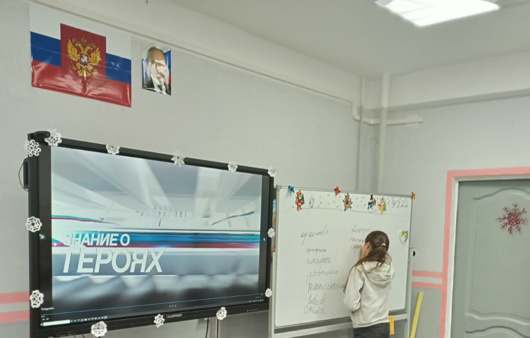 "Важный разговор о Героях Отечества".