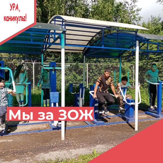 Акция "Мы за ЗОЖ".
