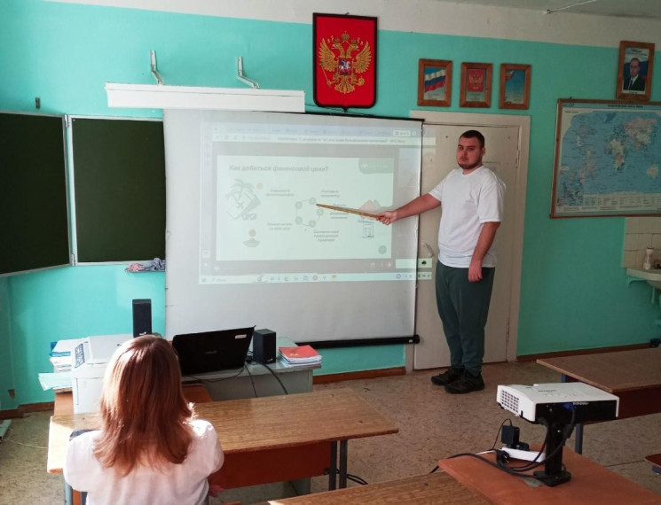 Онлайн урок по финансовой грамотности.