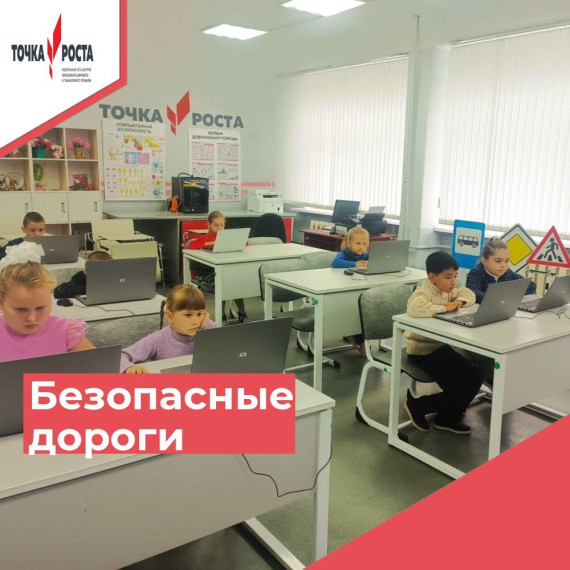 Олимпиада "Безопасные дороги".