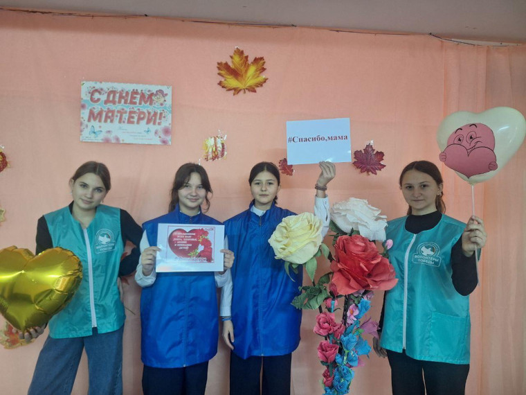 Спасибо, мама.