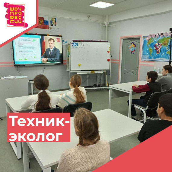 Шоу профессий. Сохраним планету — наш дом.