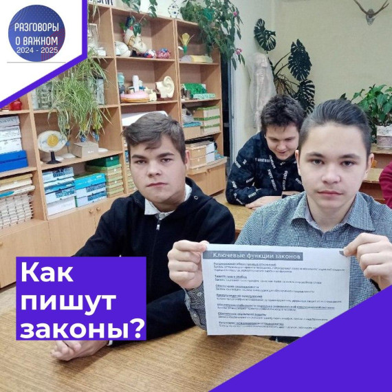 Как пишут законы.